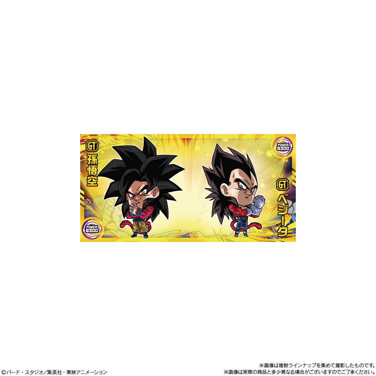 ドラゴンボール 超戦士シールウエハース超 クライマックス