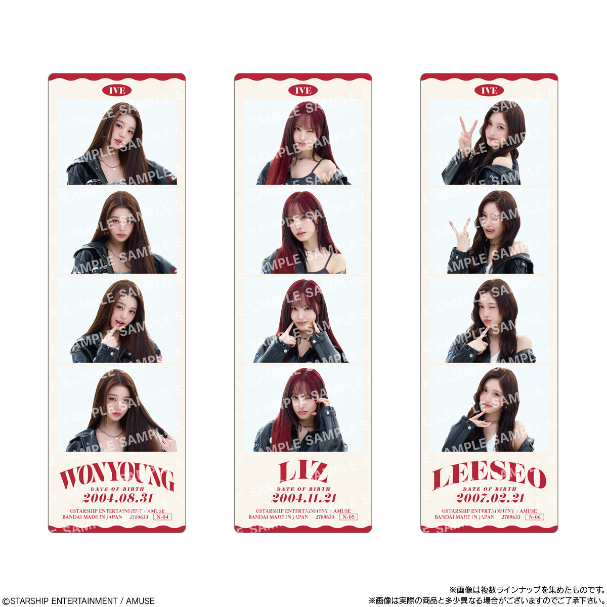 IVE FROM STARSHIP ENTERTAINMENT WITH AMUSE フォトコレ チョコ