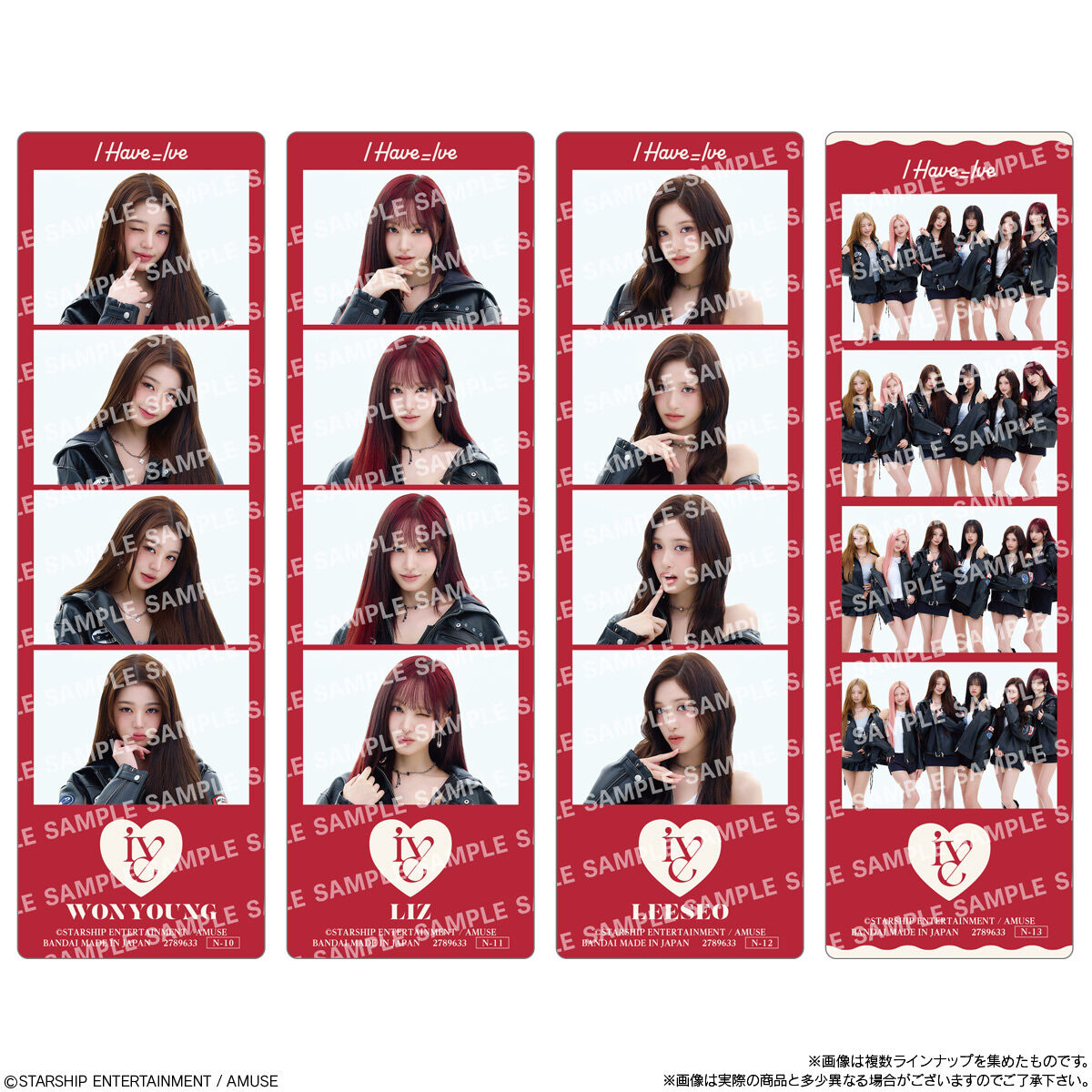 IVE FROM STARSHIP ENTERTAINMENT WITH AMUSE フォトコレ チョコ