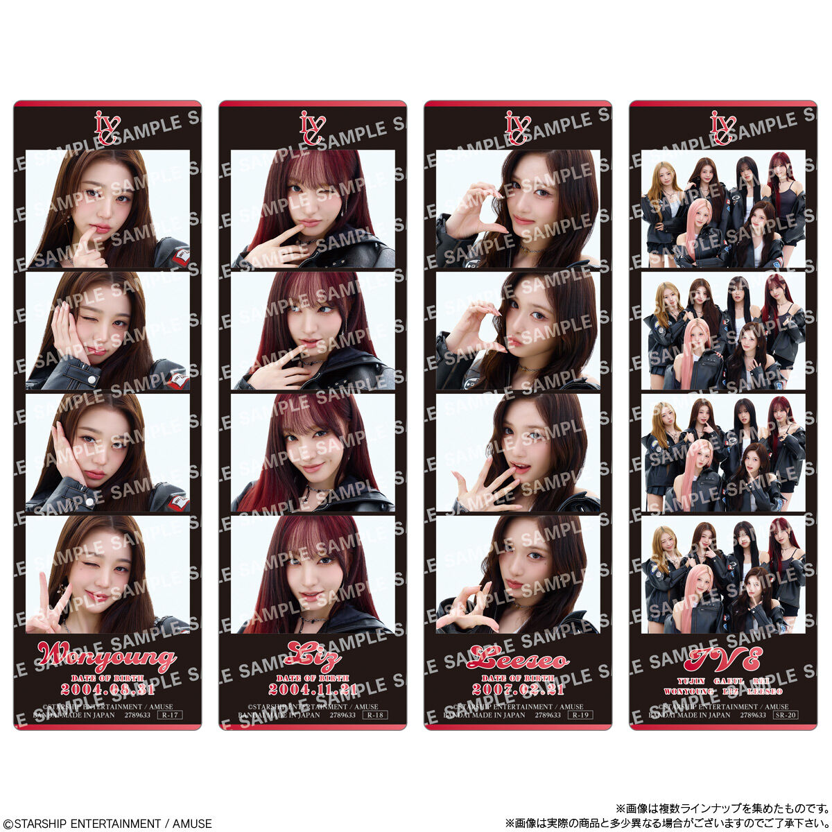 IVE 9枚セット IVE FROM STARSHIP ENTERTAINMENT WITH AMUSE フォトコレ チョコ