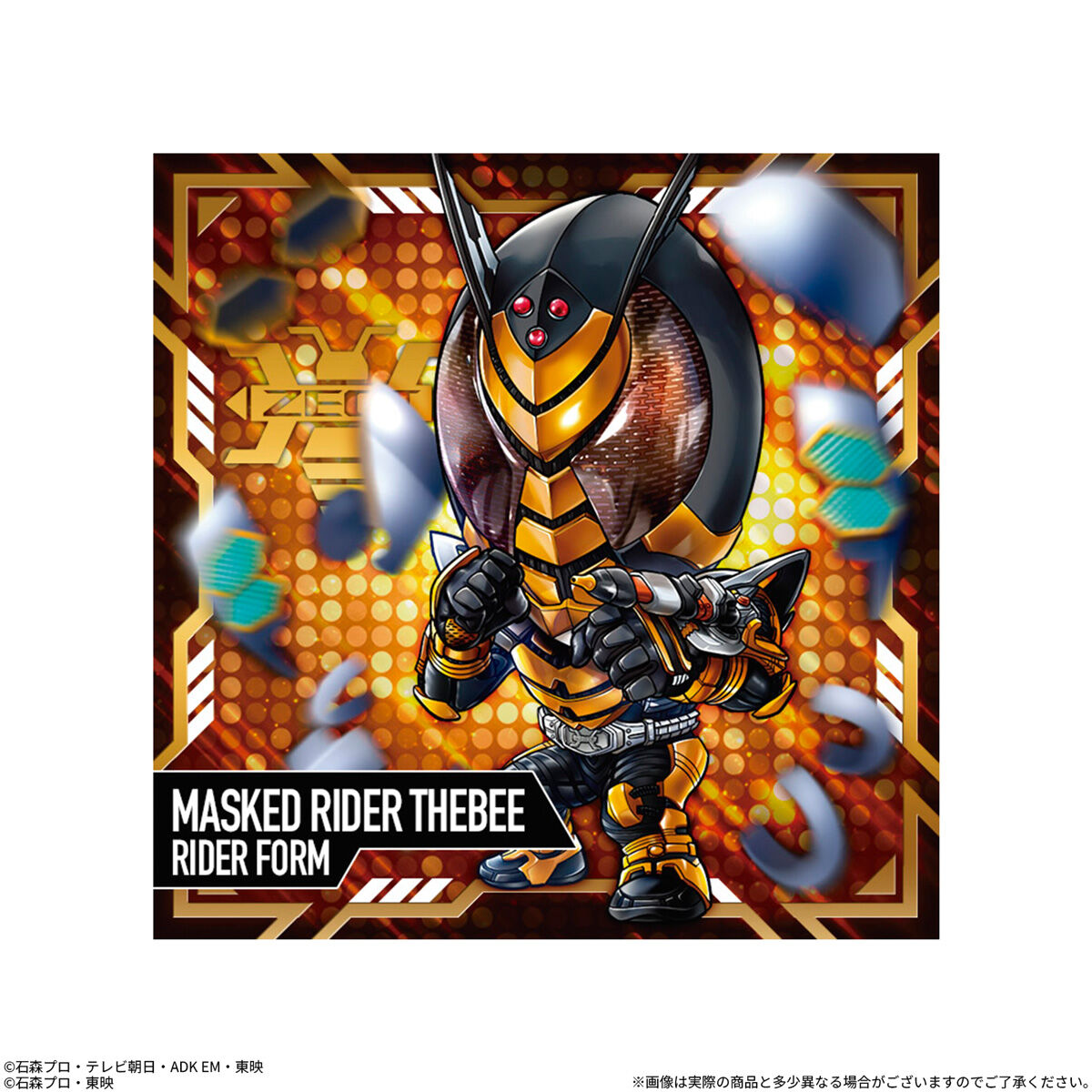 にふぉるめーしょん 仮面ライダーシリーズ シールウエハースvol.5(20個
