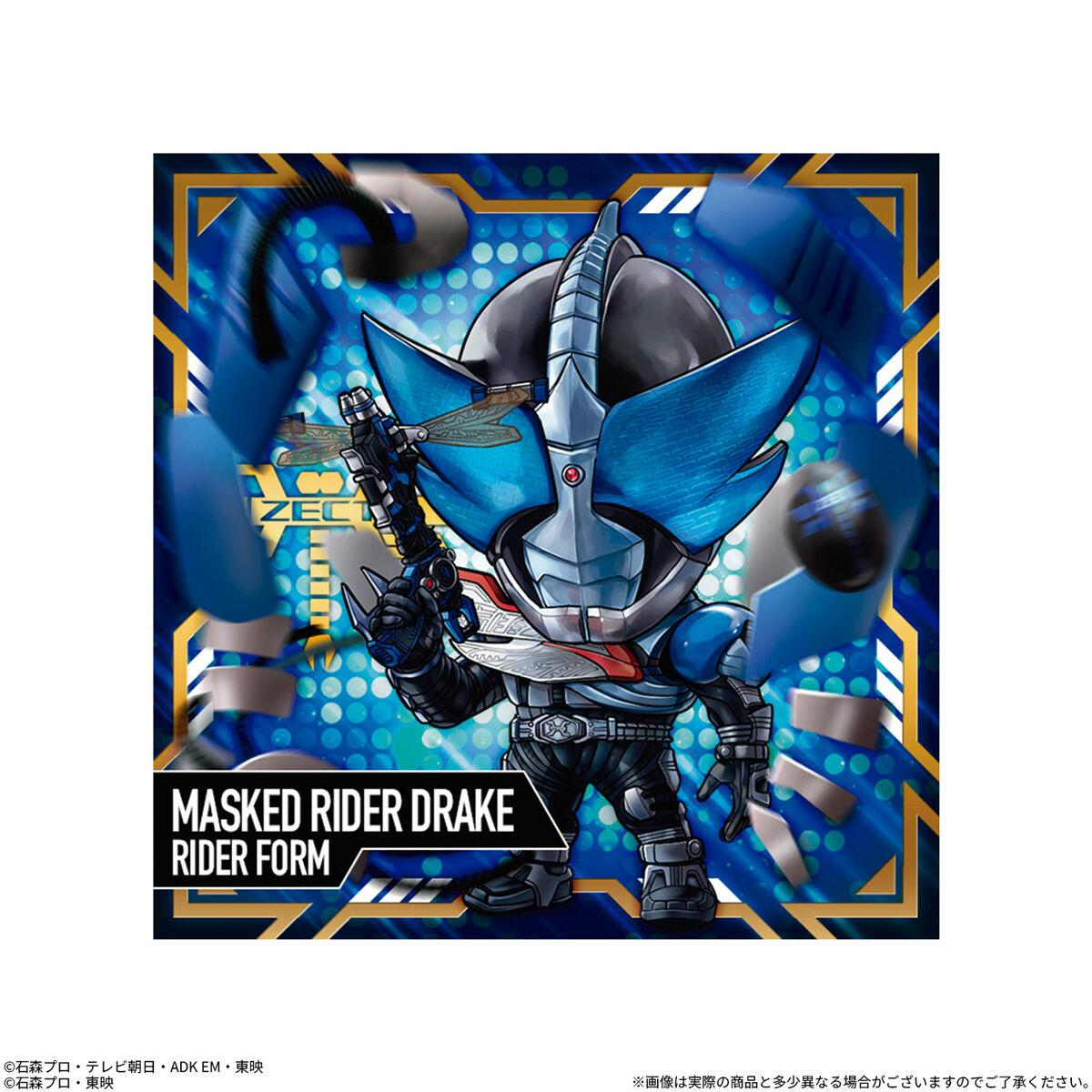 にふぉるめーしょん 仮面ライダーシリーズ シールウエハースvol.5(20個