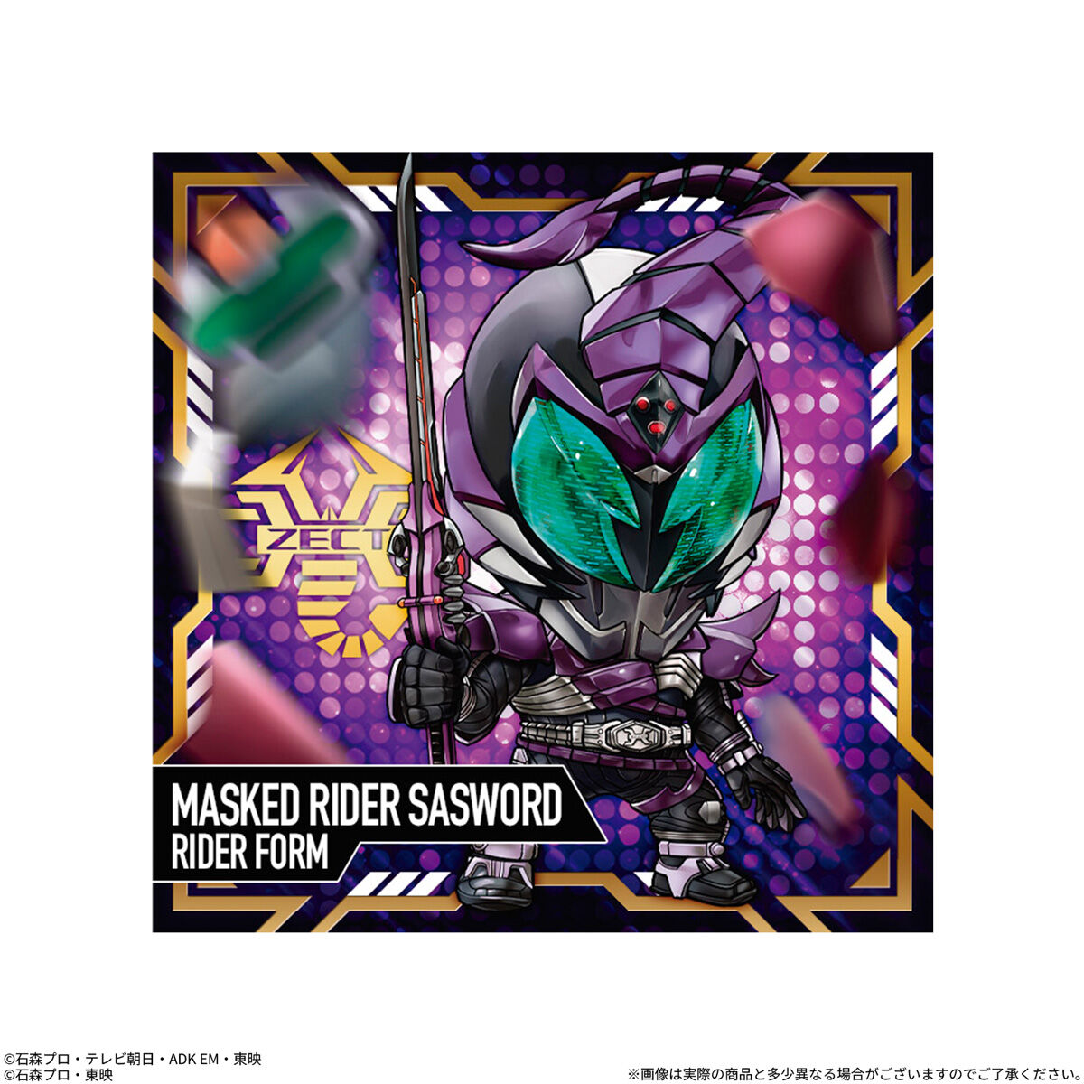にふぉるめーしょん 仮面ライダーシリーズ シールウエハースvol.5(20個