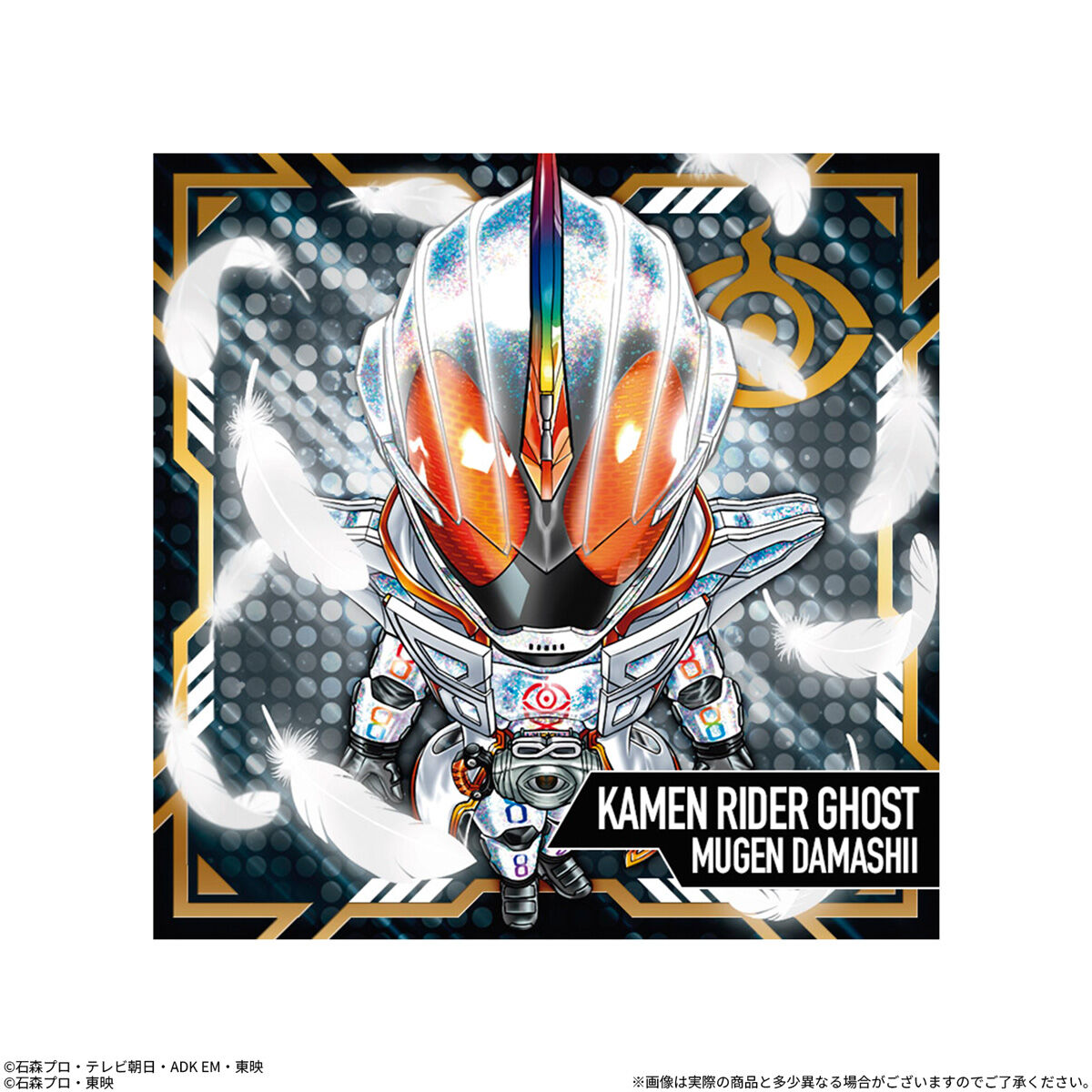 にふぉるめーしょん 仮面ライダーシリーズ シールウエハースvol.5(20個