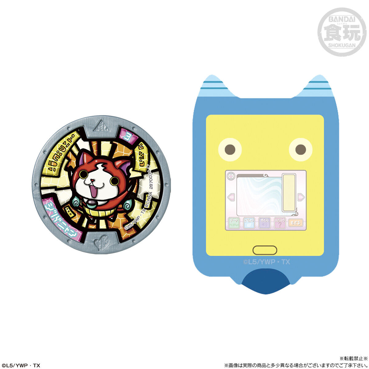 妖怪ウォッチ妖怪メダルキャラマグネッツ(14個入) | おもちゃ