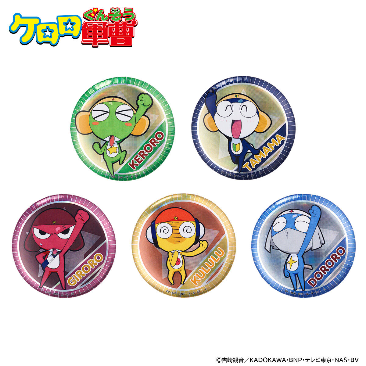 ケロロ軍曹 ホロ缶バッジ(全5種)【6月発送】 | ファッション