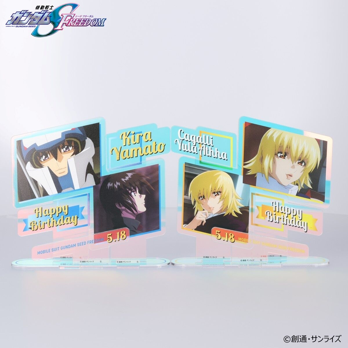 機動戦士ガンダムSEED FREEDOM キラ＆カガリバースデイシリーズ