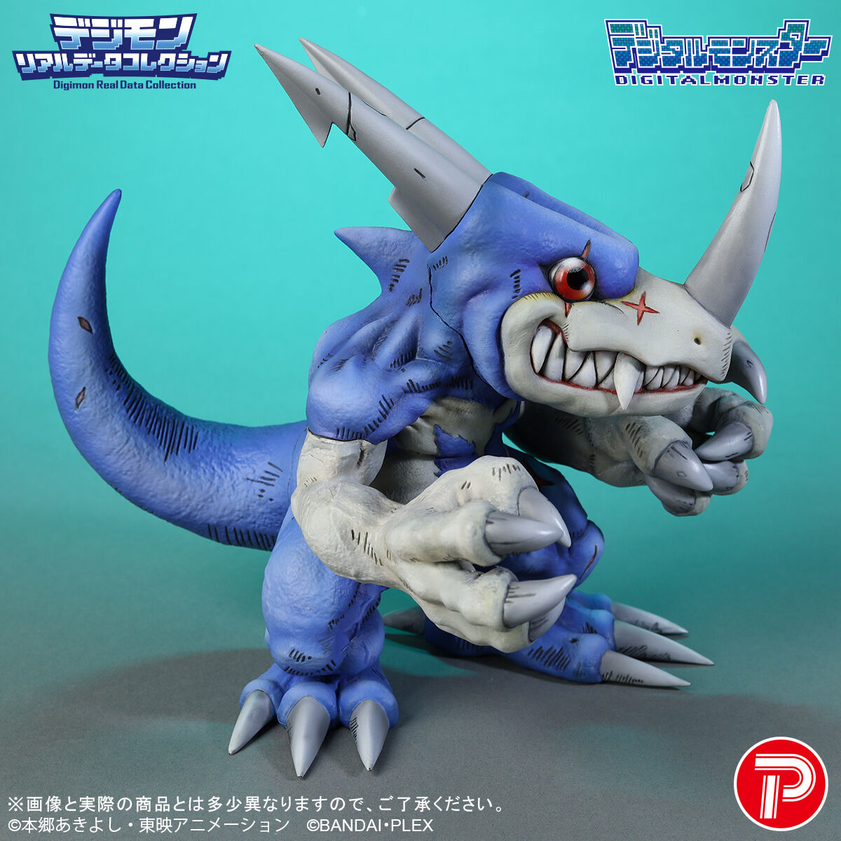 デジモン リアルデータコレクション ブイドラモン | デジタル