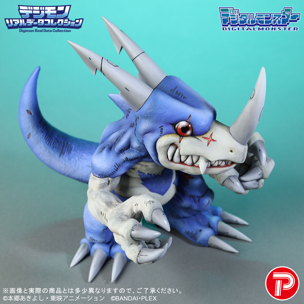 デジモン リアルデータコレクション ブイドラモン | デジタル