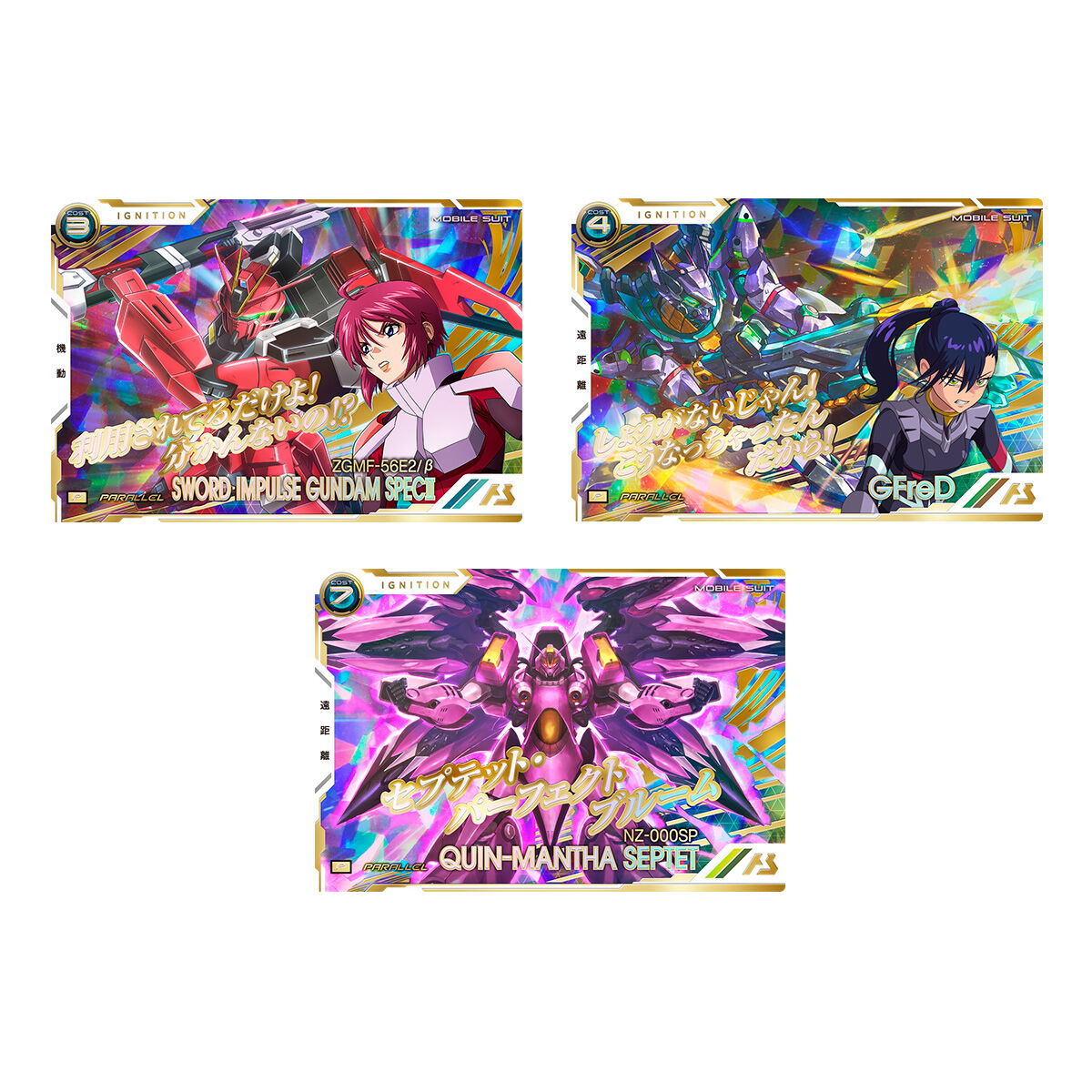 機動戦士ガンダム アーセナルベース BOOSTER PACK[ガンダムトライ