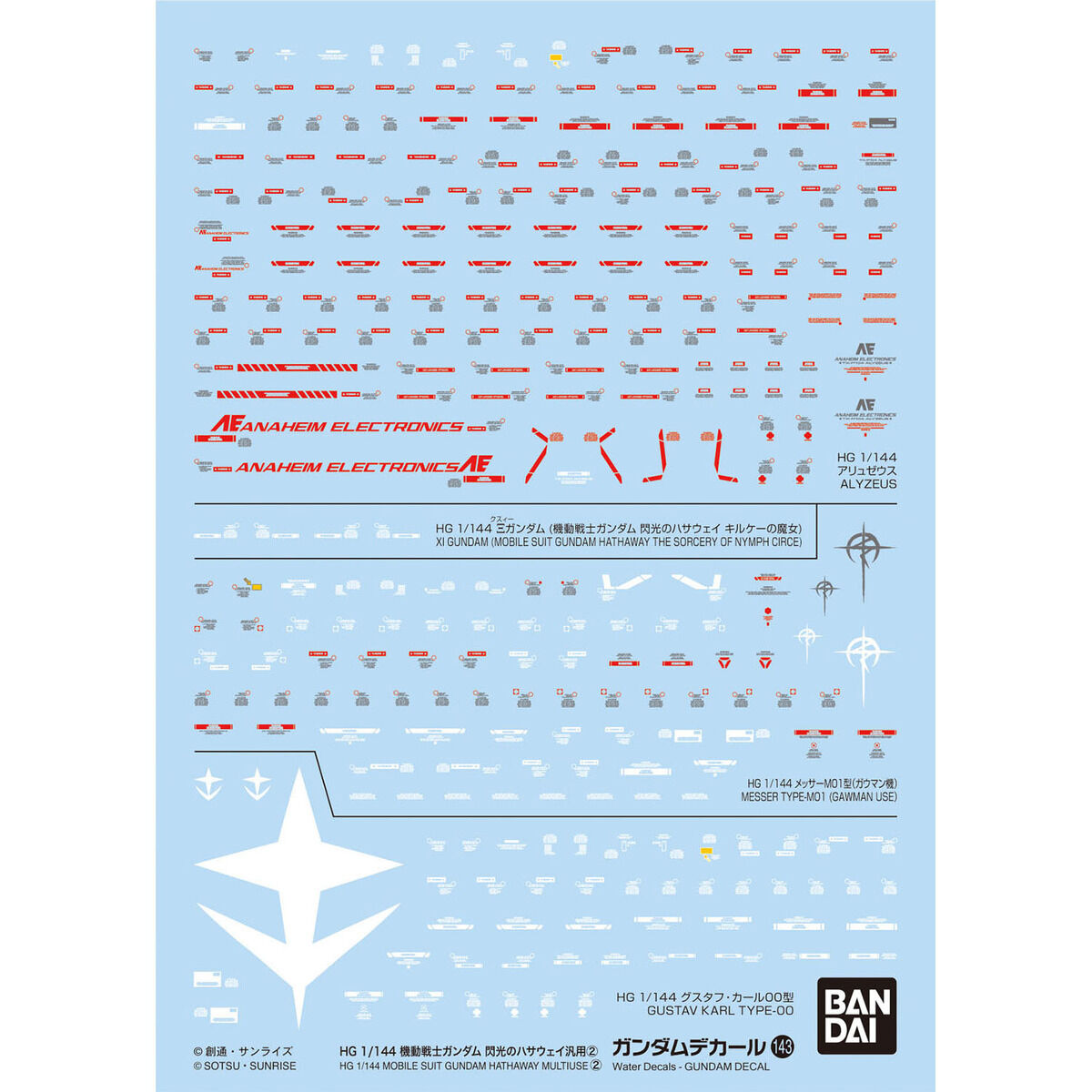 ガンダムデカールNo.143 HG 1/144 機動戦士ガンダム 閃光のハサウェイ
