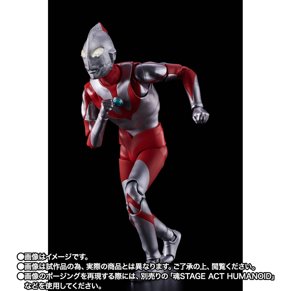S.H.Figuarts（真骨彫製法） ウルトラマン（Aタイプ） | ウルトラマン