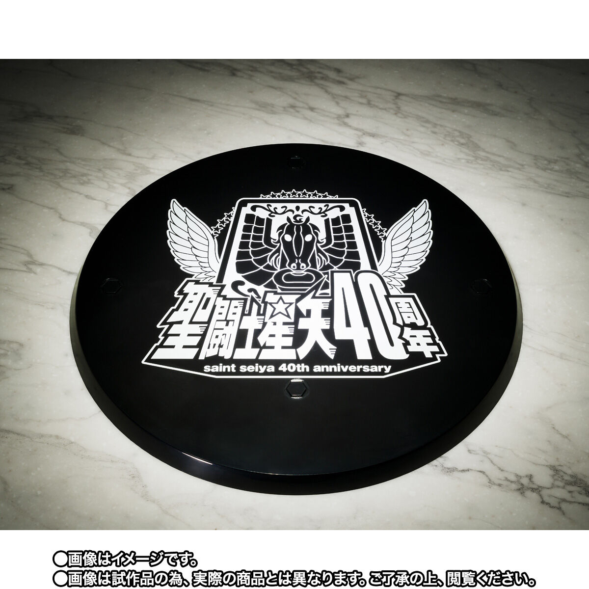 聖闘士聖衣神話EX ベータ星メラクハーゲン 40th Anniversary Ver. | 聖