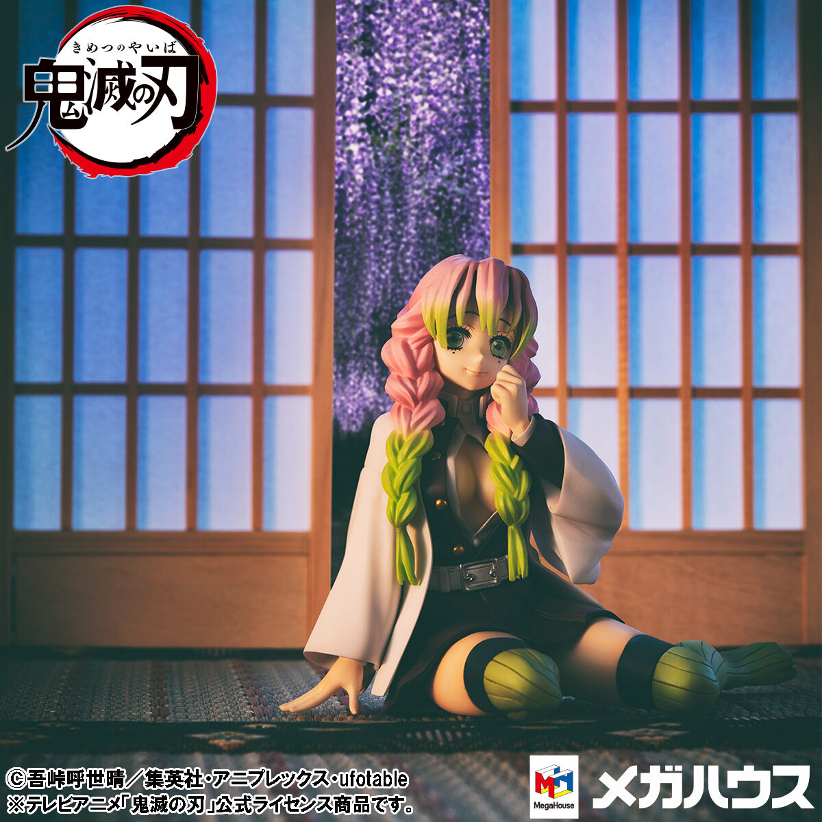 抽選販売】G.E.M.シリーズ 鬼滅の刃 てのひら甘露寺さん | 鬼滅の刃