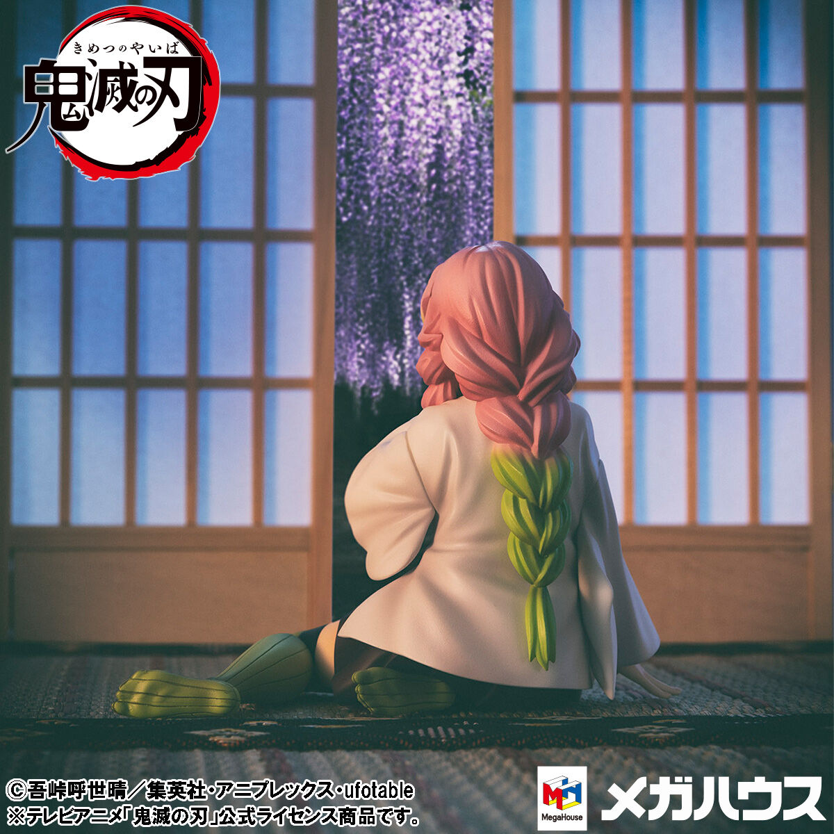 抽選販売】G.E.M.シリーズ 鬼滅の刃 てのひら甘露寺さん | 鬼滅の刃