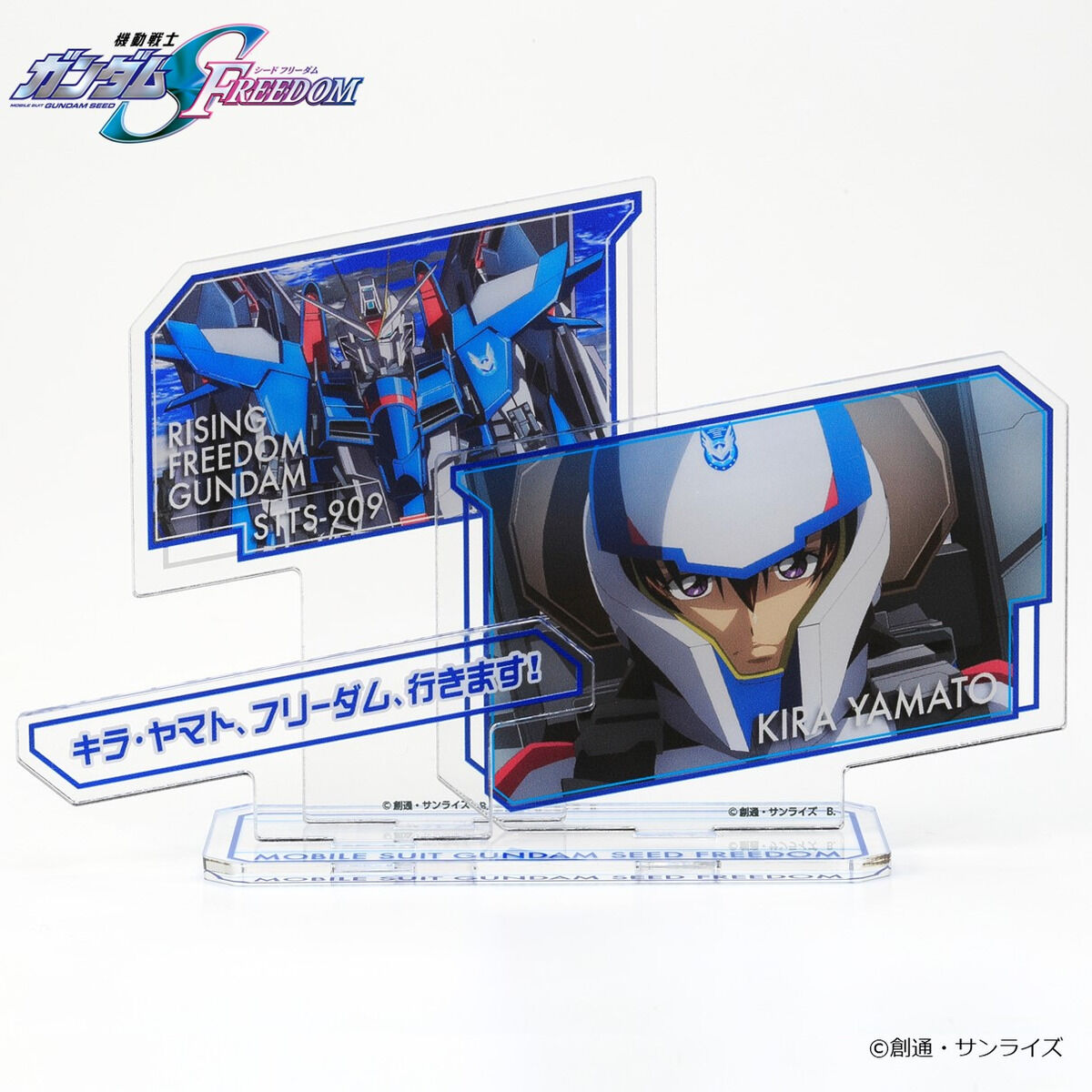 機動戦士ガンダムSEED FREEDOM 出撃アクリルスタンド キラ・ヤマト