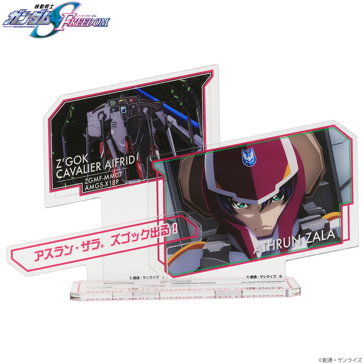 機動戦士ガンダムSEED FREEDOM 出撃アクリルスタンド アスラン・ザラ 機動戦士ガンダムSEED FREEDOM 出撃アクリルスタンド アスラン・ザラ