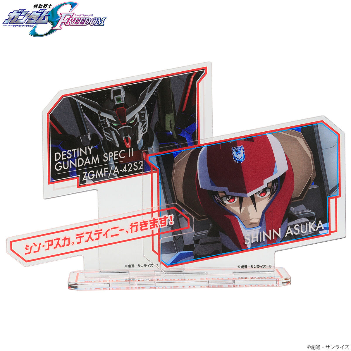 ガンダムSEEDGUNDAMCafé NEWYEAR 2022アクスタ、缶バッジ 機動戦士ガンダムSEED FREEDOM 出撃アクリルスタンド シン・アスカ