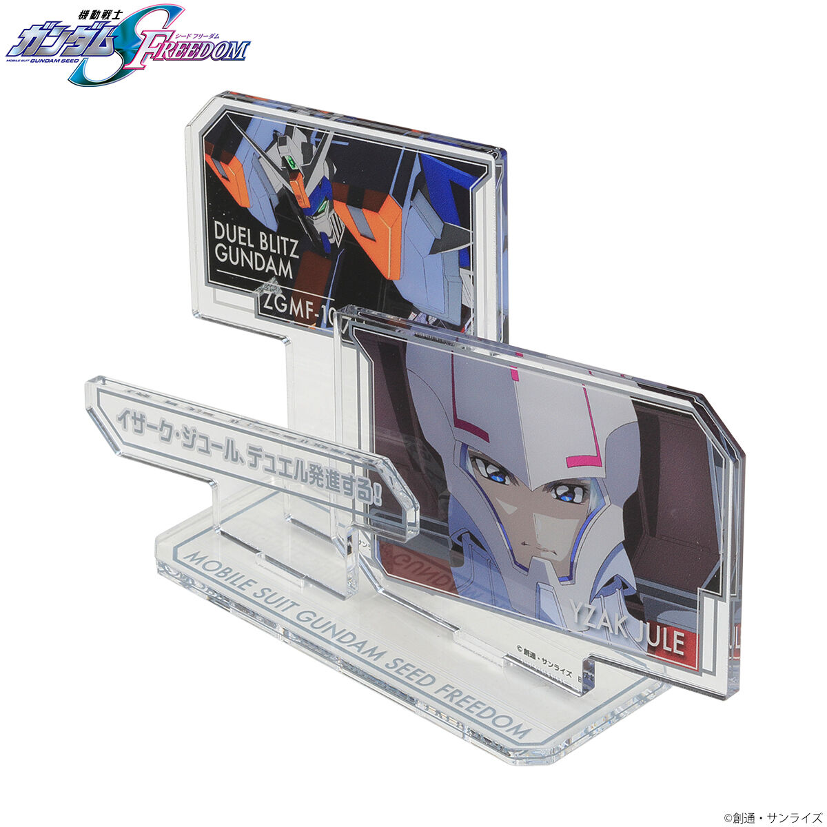 機動戦士ガンダムSEED FREEDOM 出撃アクリルスタンド イザーク