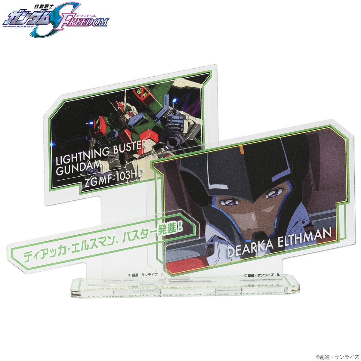 機動戦士ガンダムSEED FREEDOM 出撃アクリルスタンド ディアッカ