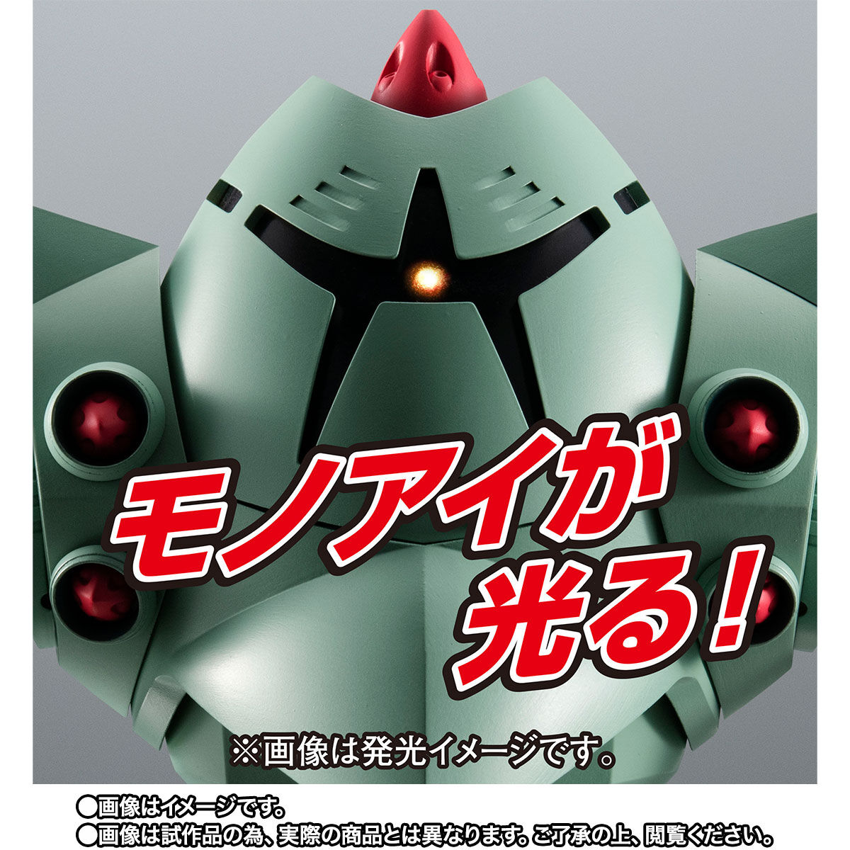 ROBOT魂 ＜SIDE MS＞ MSM-10 ゾック ver. A.N.I.M.E. | 機動戦士