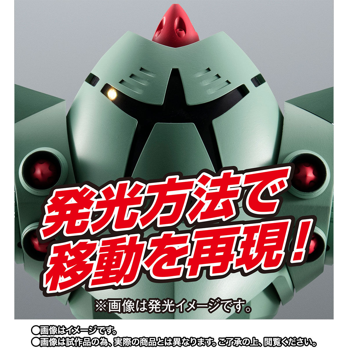 ROBOT魂 ＜SIDE MS＞ MSM-10 ゾック ver. A.N.I.M.E. | 機動戦士