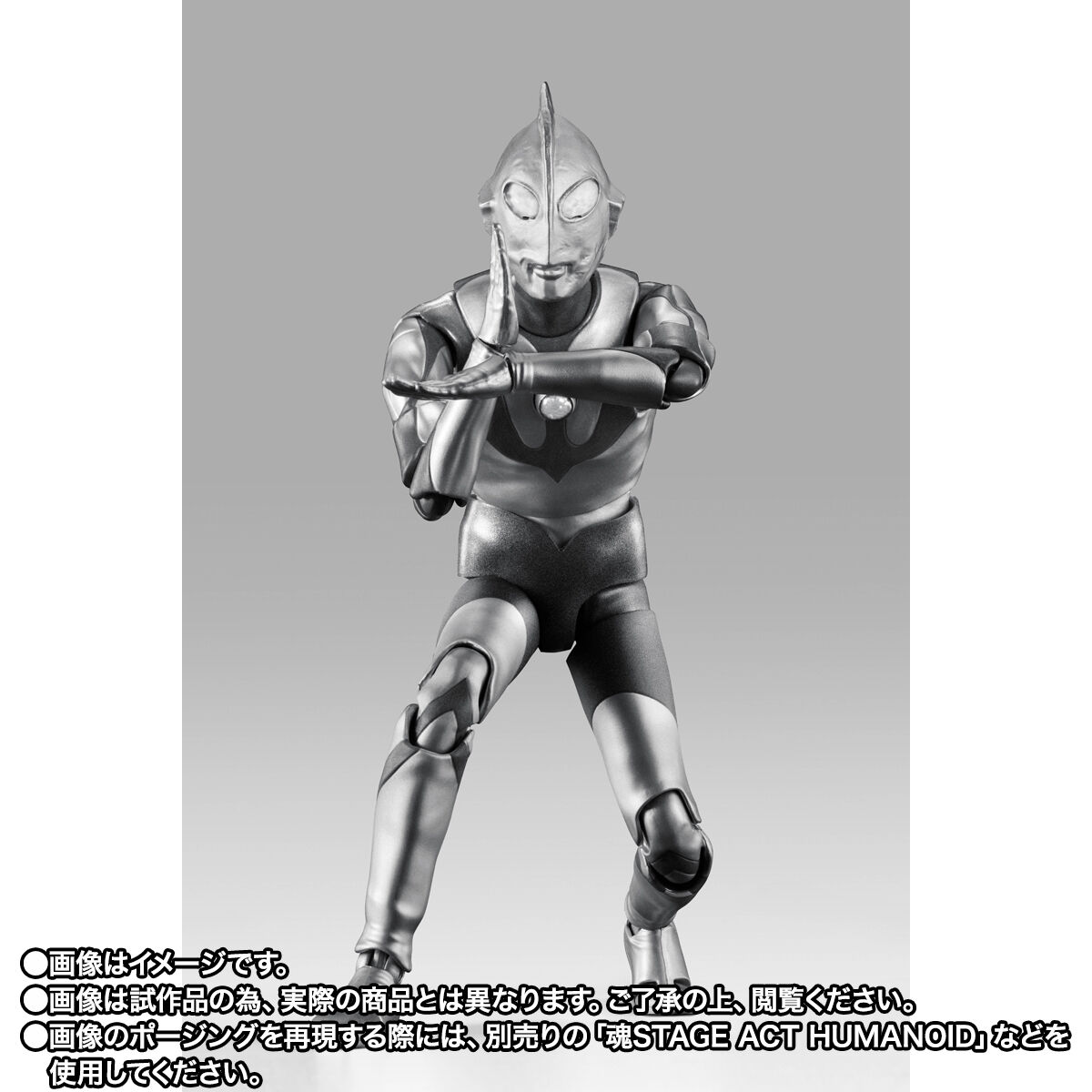 S.H.Figuarts（真骨彫製法） ウルトラマン（Aタイプ） -ウルトラマン