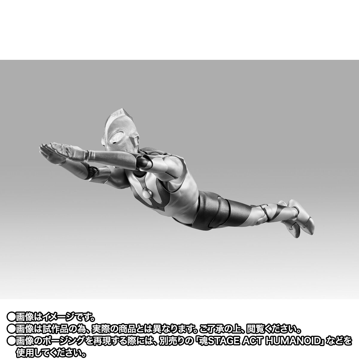 S.H.Figuarts（真骨彫製法） ウルトラマン（Aタイプ） -ウルトラマン