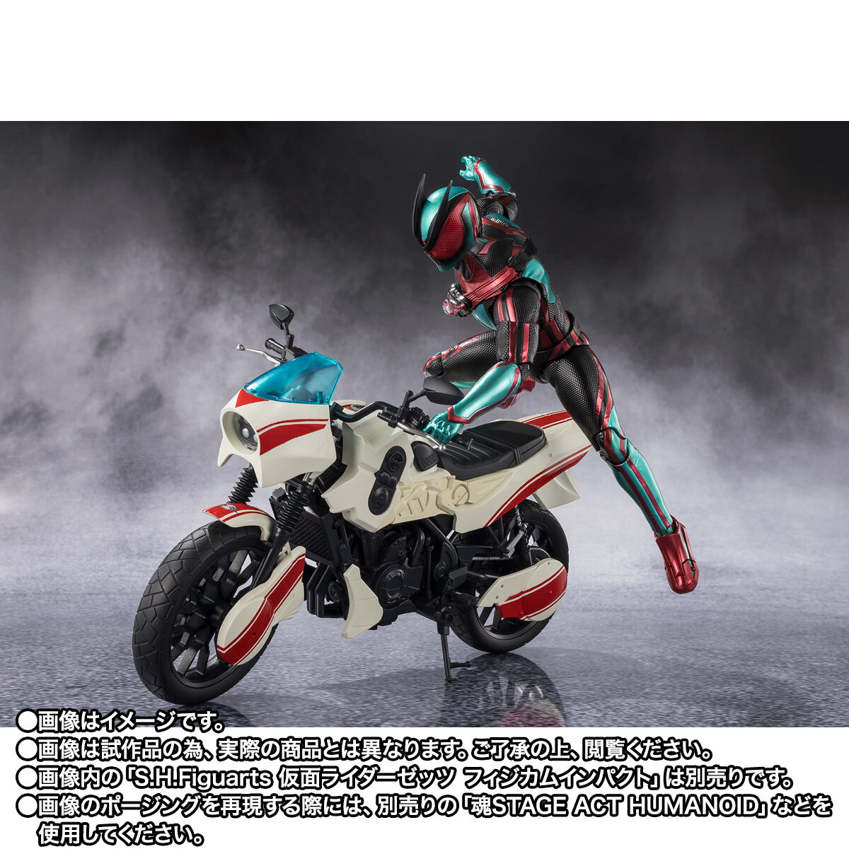 S.H.Figuarts コードゼロイダー（ビークルモード） | 仮面ライダー