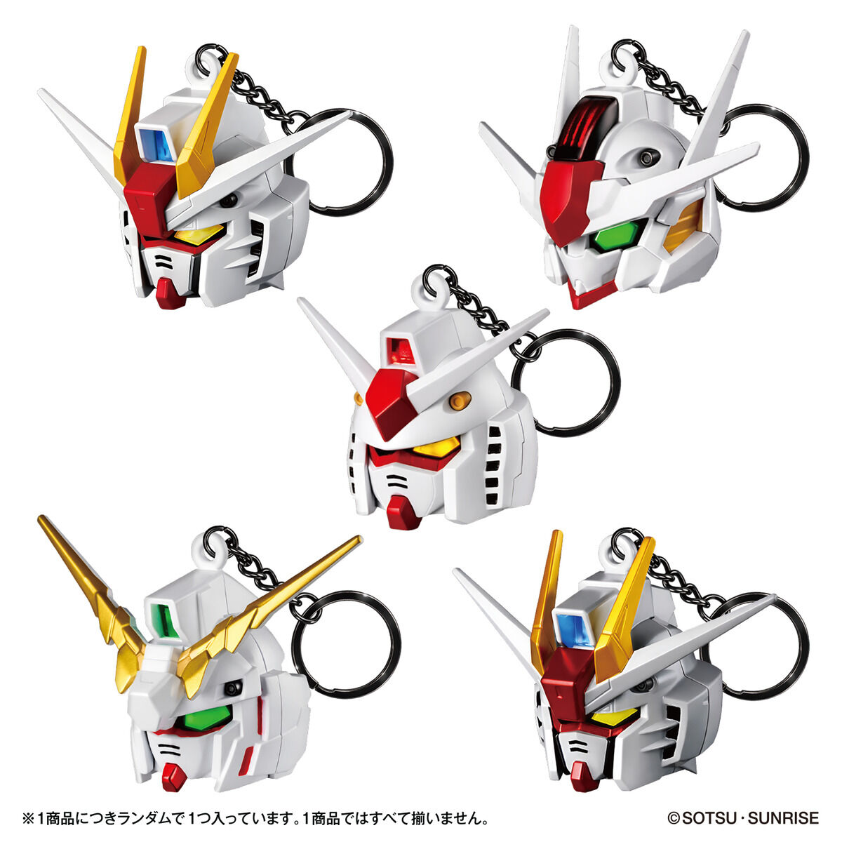 SDガンダムヘッドキーチェーン