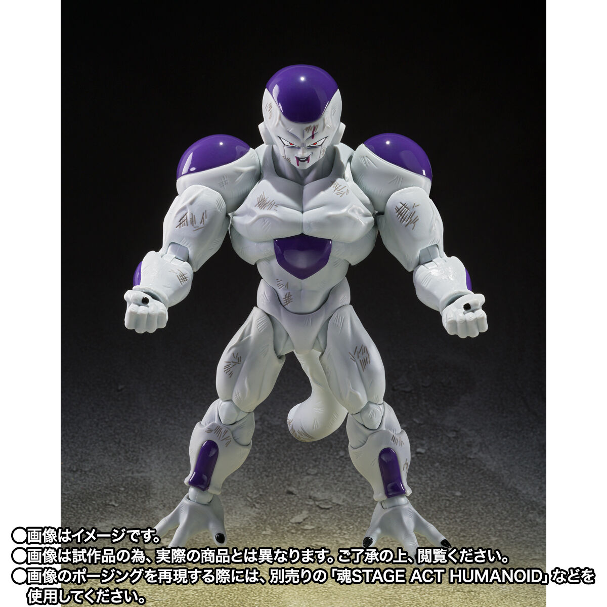 S.H.Figuarts フルパワーフリーザ-Battle Scarred Edition