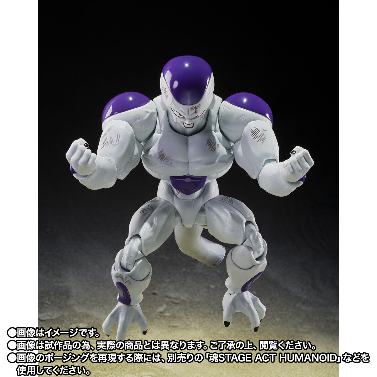 S.H.Figuarts フルパワーフリーザ-Battle Scarred Edition