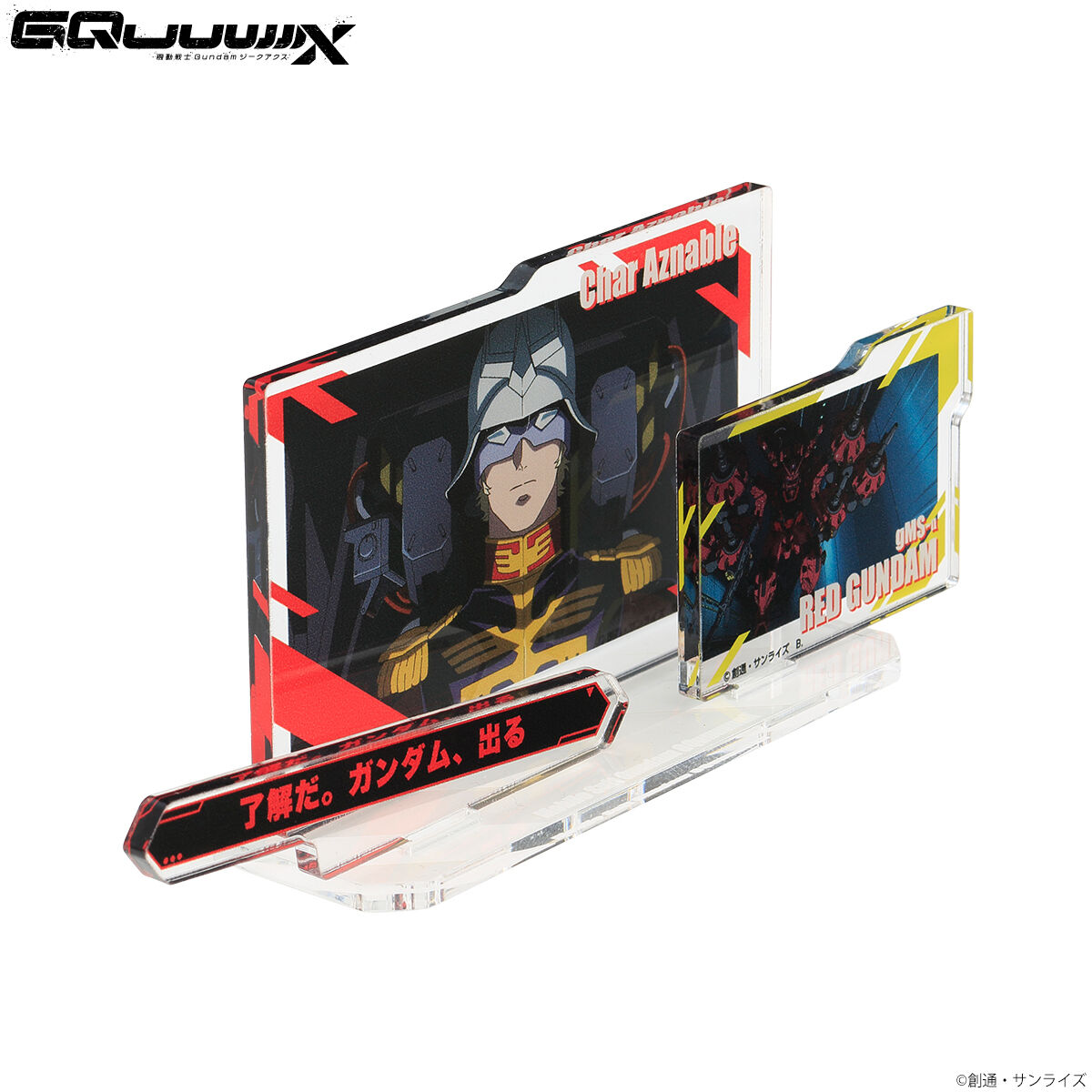 機動戦士Gundam GQuuuuuuX 出撃アクリルスタンド シャア・アズナブル