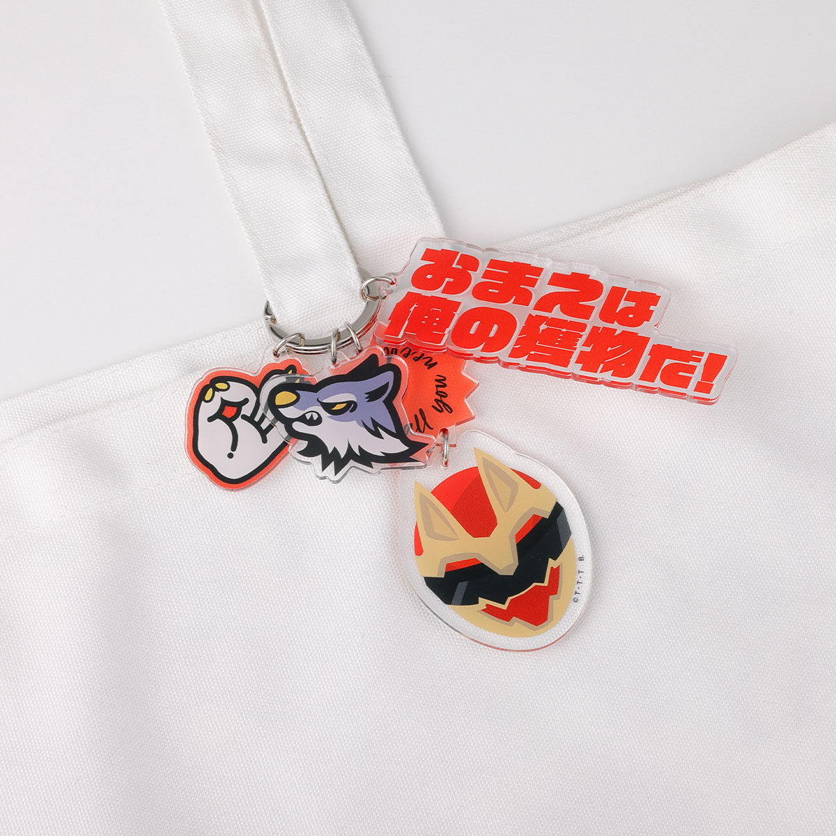 ナンバーワン戦隊ゴジュウジャー モチーフアクリルキーホルダー