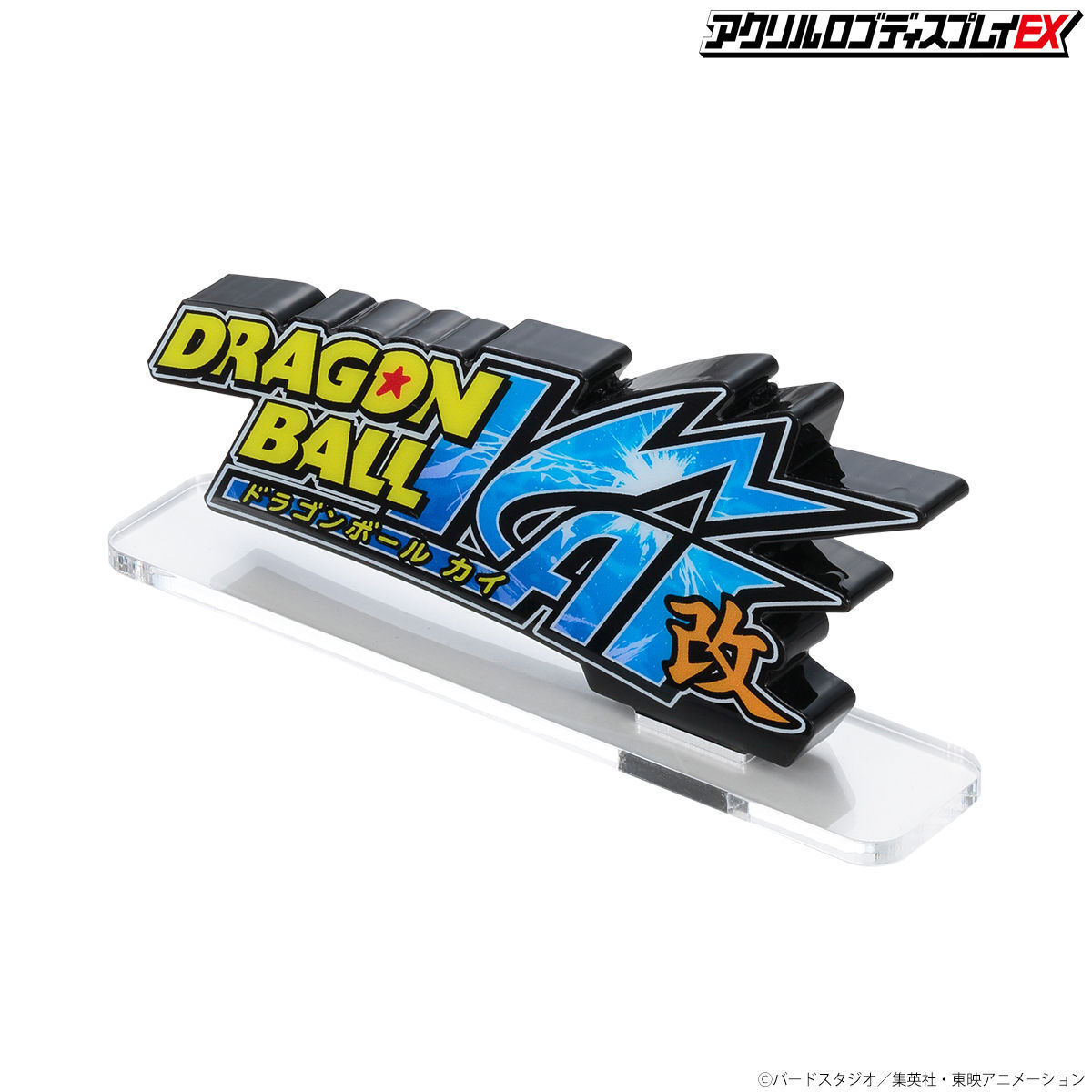 アクリルロゴディスプレイEX ドラゴンボール改【再販