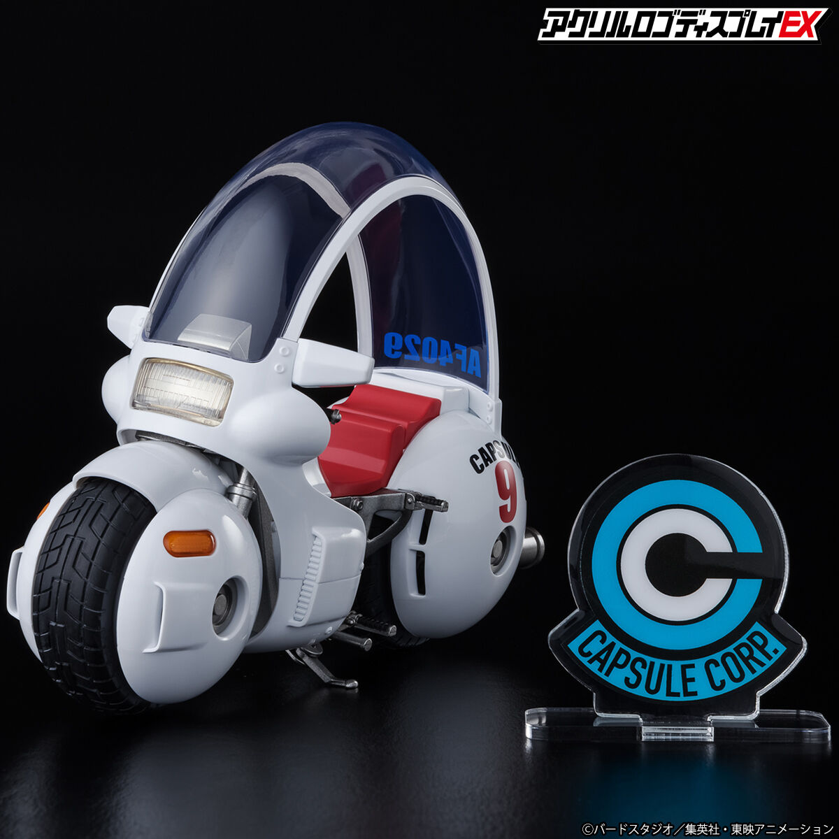 アクリルロゴディスプレイEX ドラゴンボール カプセルコーポレーション