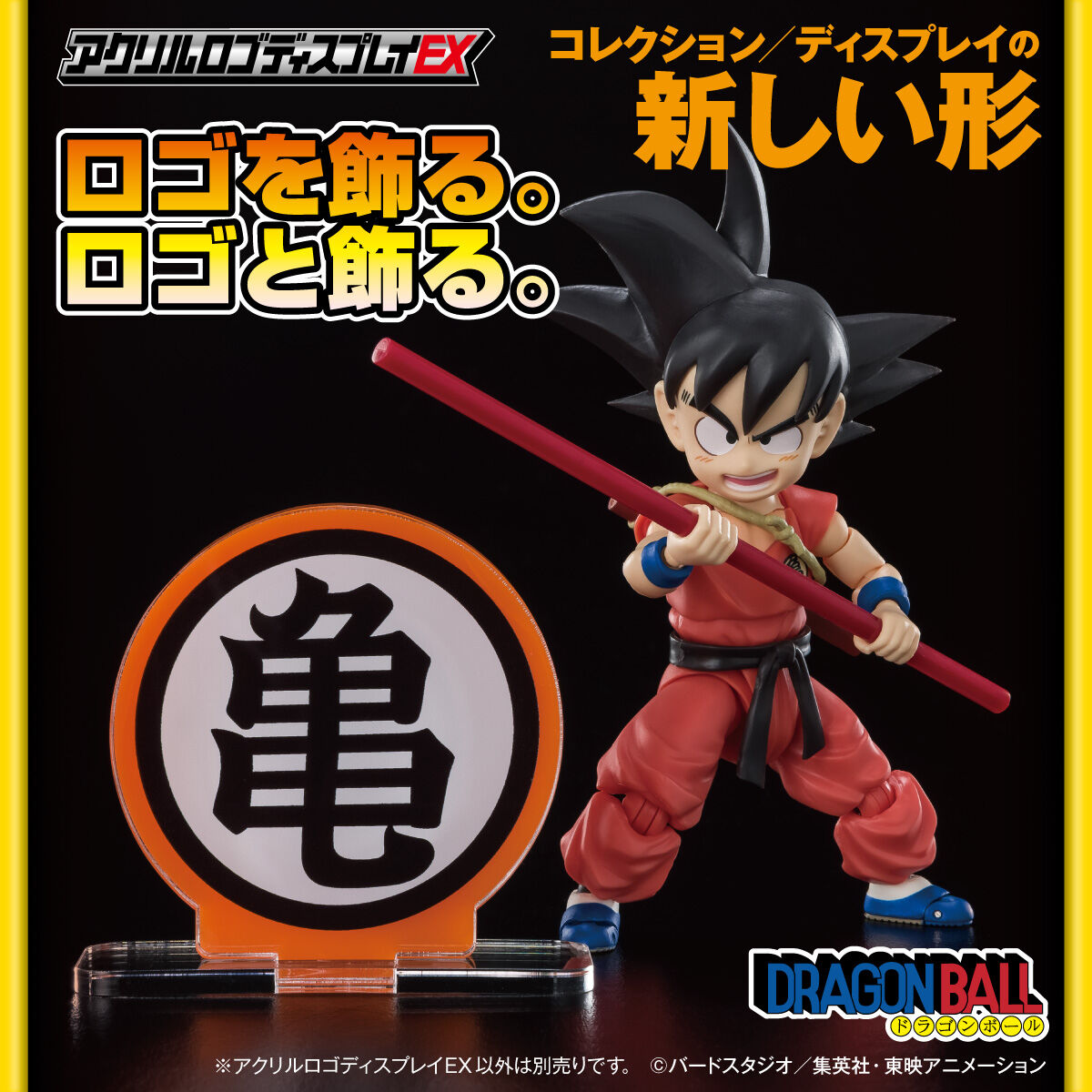 アクリルロゴディスプレイEX ドラゴンボール 亀 マーク【再販