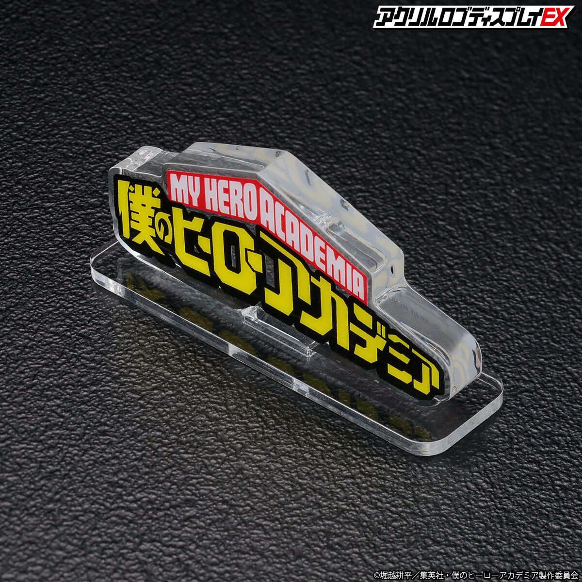 僕のヒーローアカデミア ロゴフィギュア アクリルロゴディスプレイEX 僕のヒーローアカデミア（小）【再販