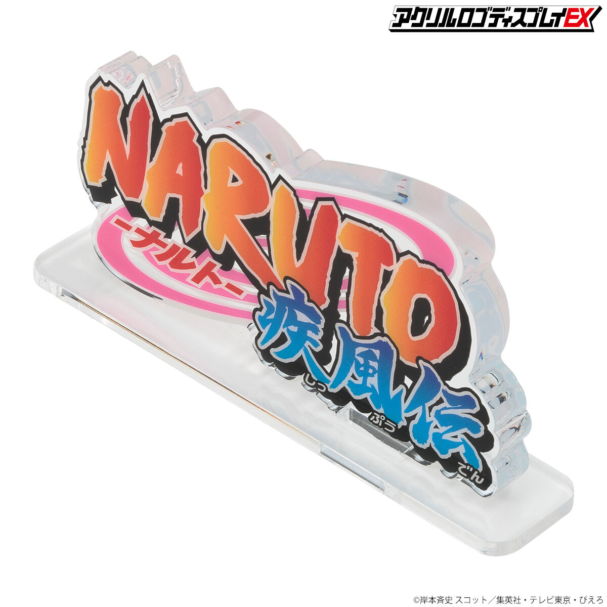 アクリルロゴディスプレイEX NARUTO-ナルト- 疾風伝【再販】 | NARUTO