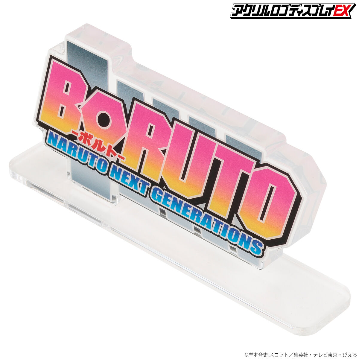 アクリルロゴディスプレイEX BORUTO-ボルト- NARUTO NEXT GENERATIONS