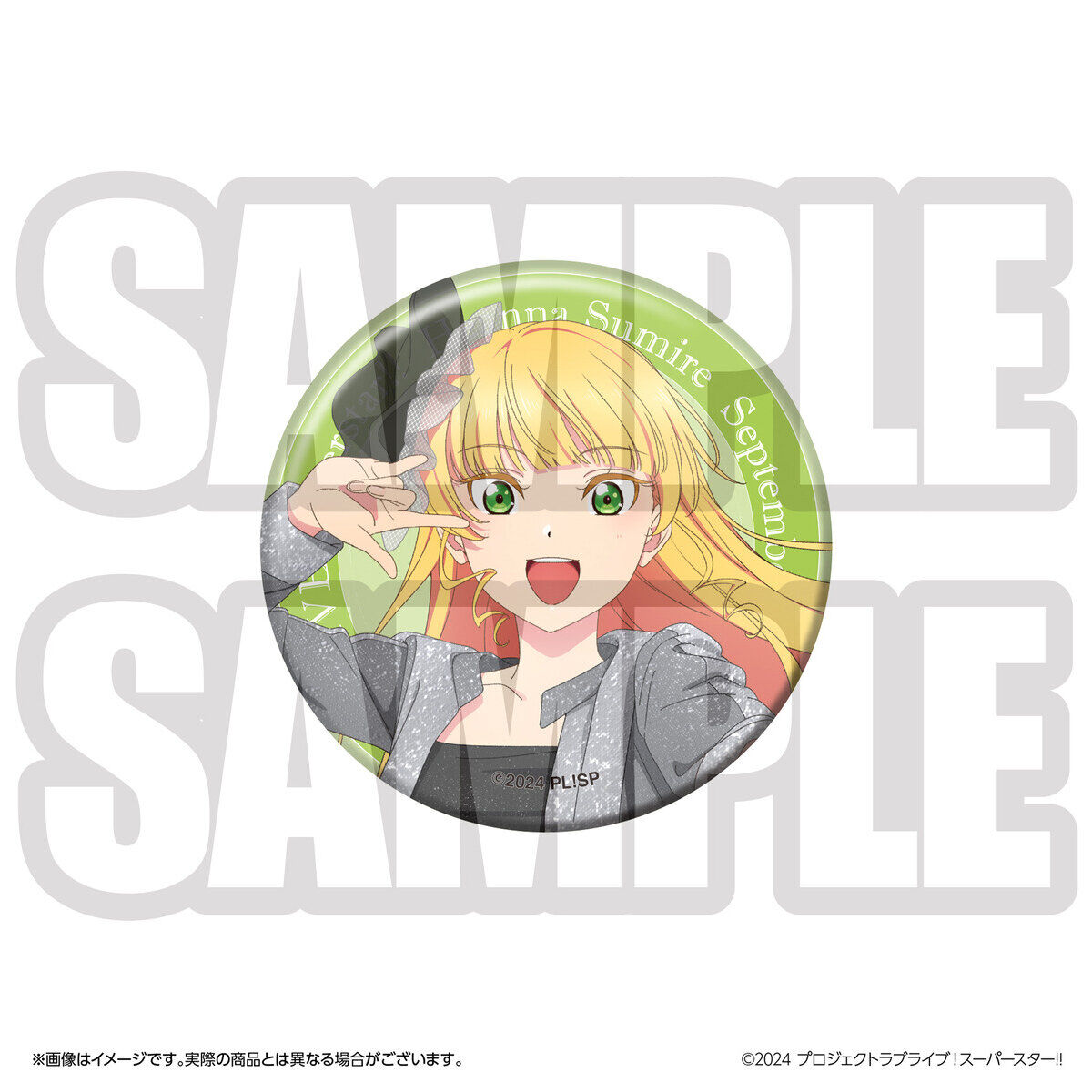 ラブライブ！スーパースター!! 結ヶ丘女子購買部 BIRTHDAYプレゼント第