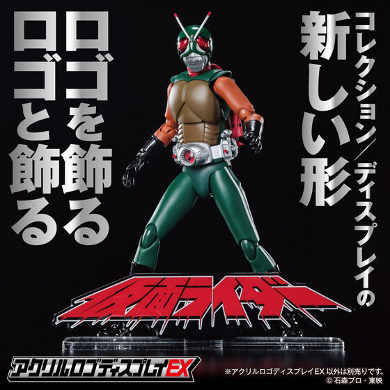 アクリルロゴディスプレイEX 仮面ライダー スカイライダー 【再販