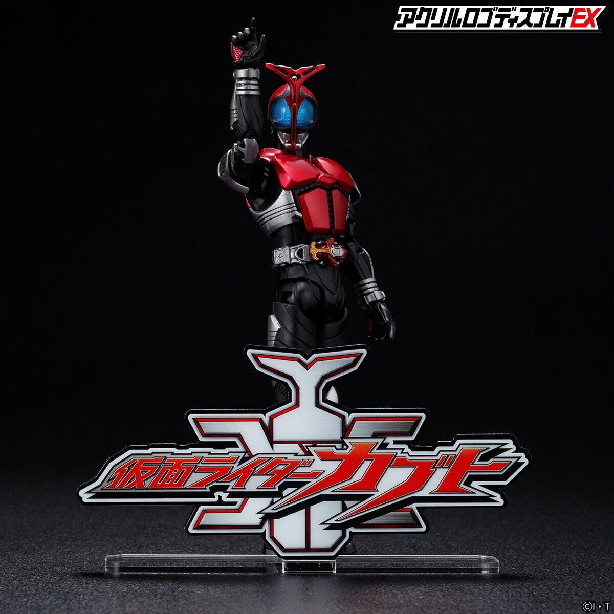 真骨頂　仮面ライダーカブトセット　アクリルロゴディスプレイ付 アクリルロゴディスプレイEX 仮面ライダーカブト【再販】 | 仮面