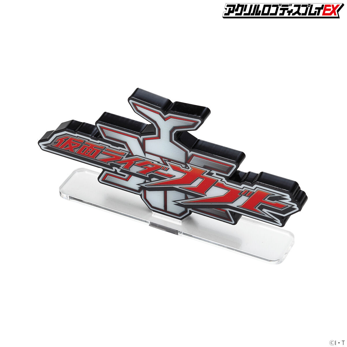 アクリルロゴディスプレイEX 仮面ライダーカブト【再販】 | 仮面