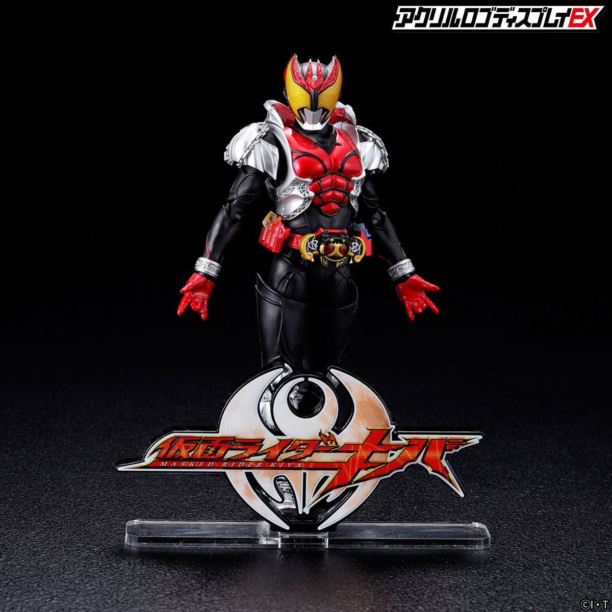 アクリルロゴディスプレイEX 仮面ライダーキバ【再販】 | 仮面ライダー