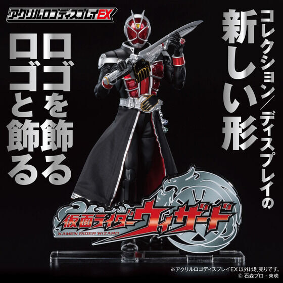 アクリルロゴディスプレイEX 仮面ライダーウィザード【再販】 | 仮面