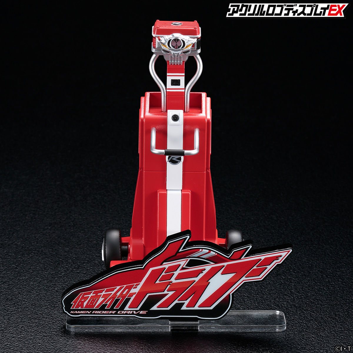アクリルロゴディスプレイEX 仮面ライダードライブ【再販】 | 仮面