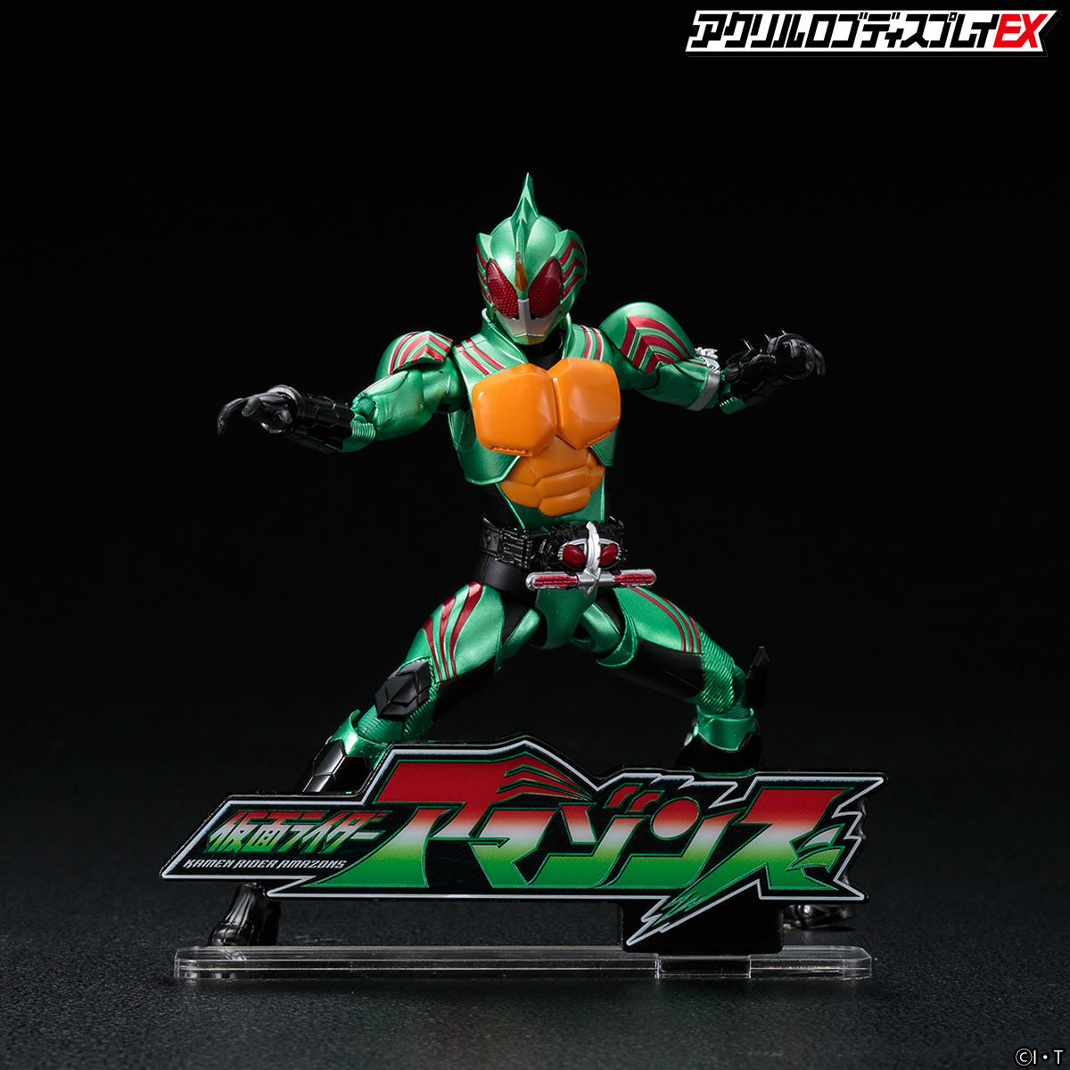 アクリルロゴディスプレイEX 仮面ライダーアマゾンズ【再販】 | 仮面