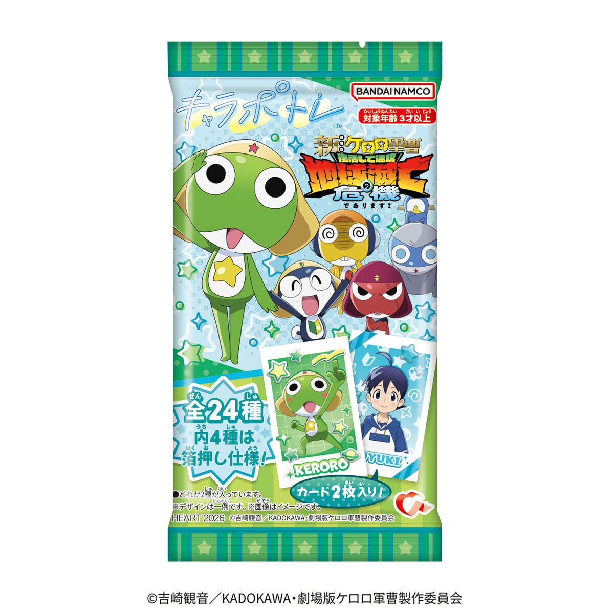キャラポトレ ケロロ軍曹（10個入り） | 食品・飲料 | アニメグッズ