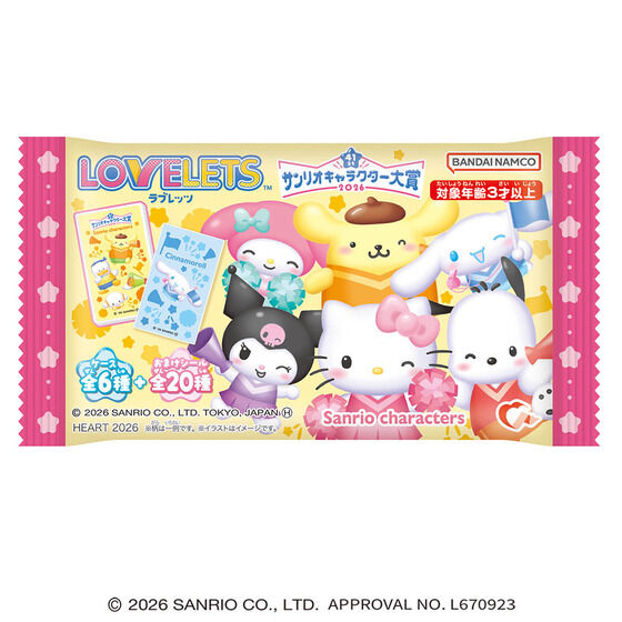 LOVELETS サンリオキャラクター大賞（12個入り） | サンリオ 食品